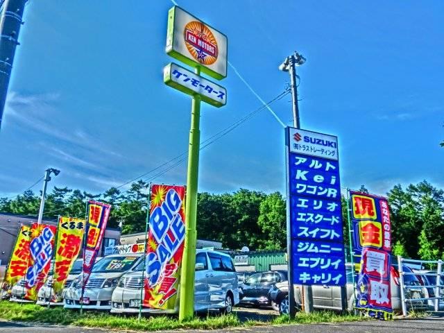 ケンモータース買取直販センター 美しが丘店